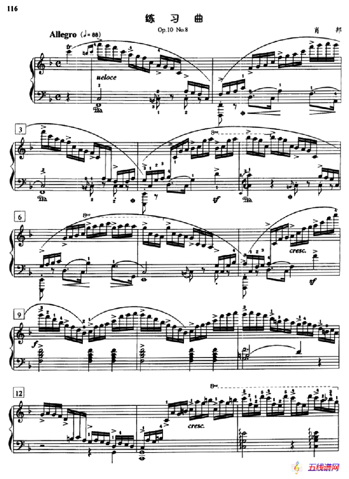 练习曲（Op.10.No.8）