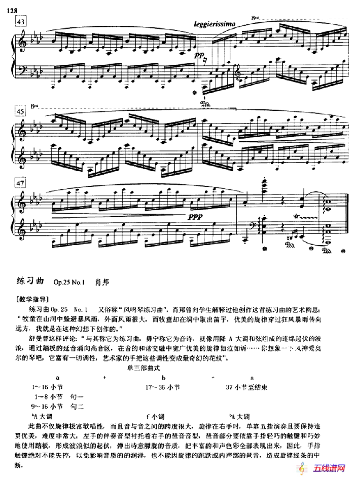 练习曲（Op.25.No.1）