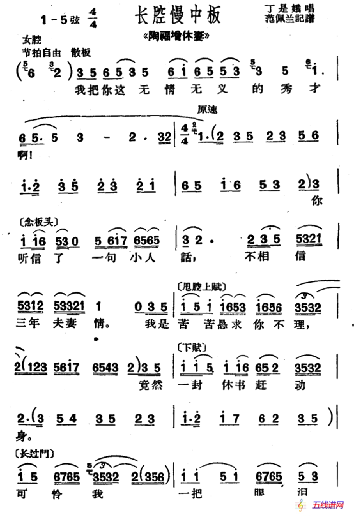 [滬劇]我把你這無情無義的秀才啊（《陶福增休妻》選段）