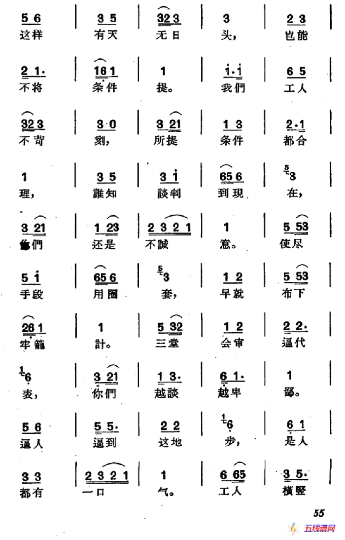 [沪剧]谈判应该讲道理（《史红梅》选段）