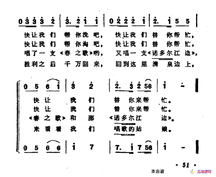 [朝鲜] 在泉边