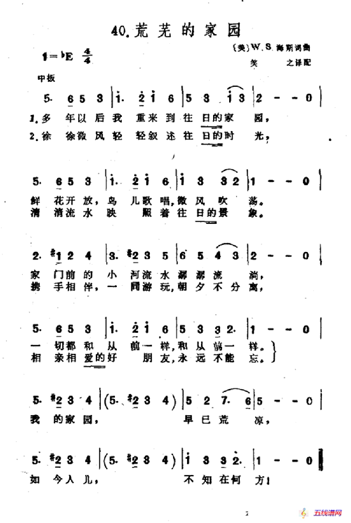 [美]荒芜的家园