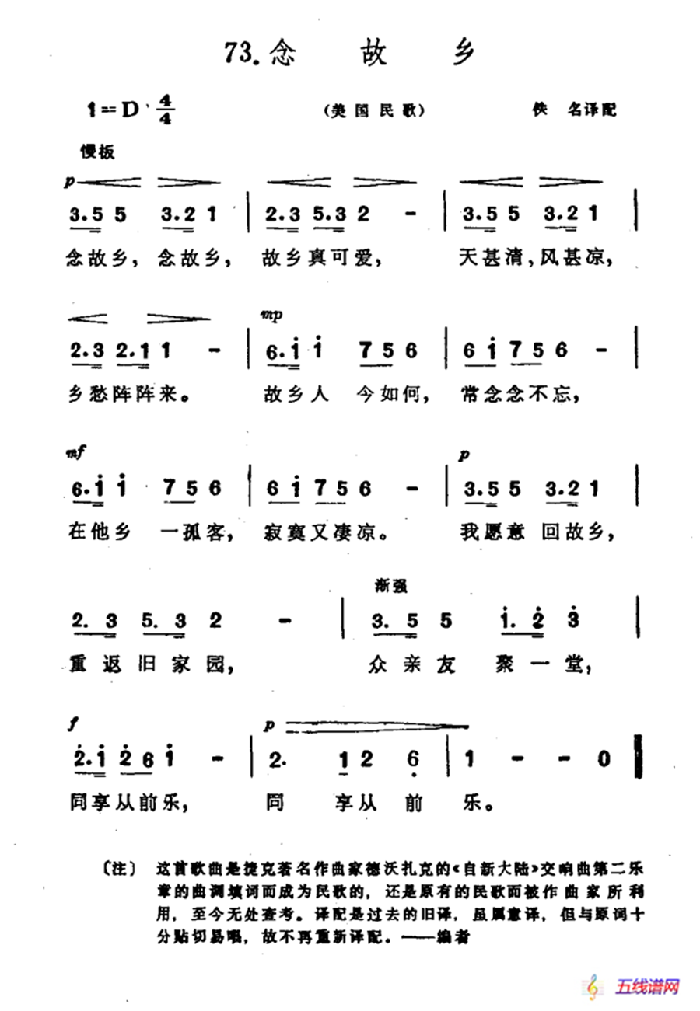 [美]念故乡