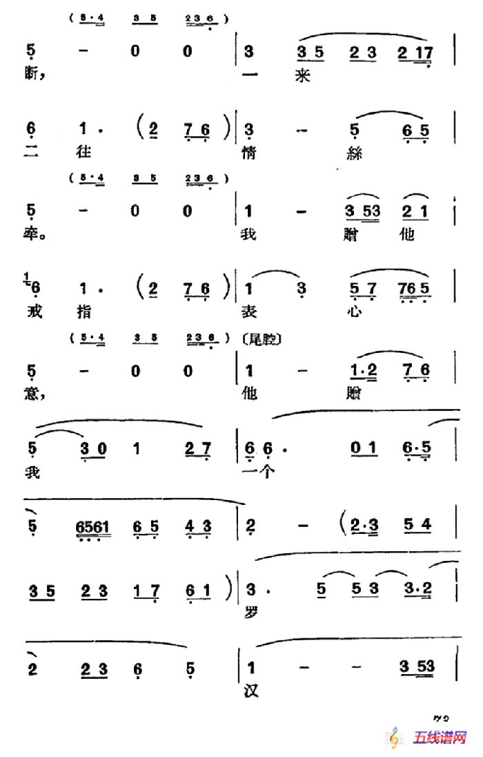 [沪剧]为了迪个罗汉钱（《罗汉钱》选段、反阴阳）