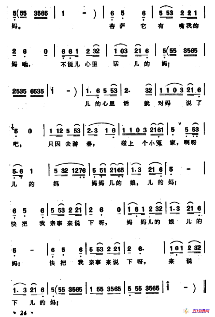 游春（安徽安庆民歌）