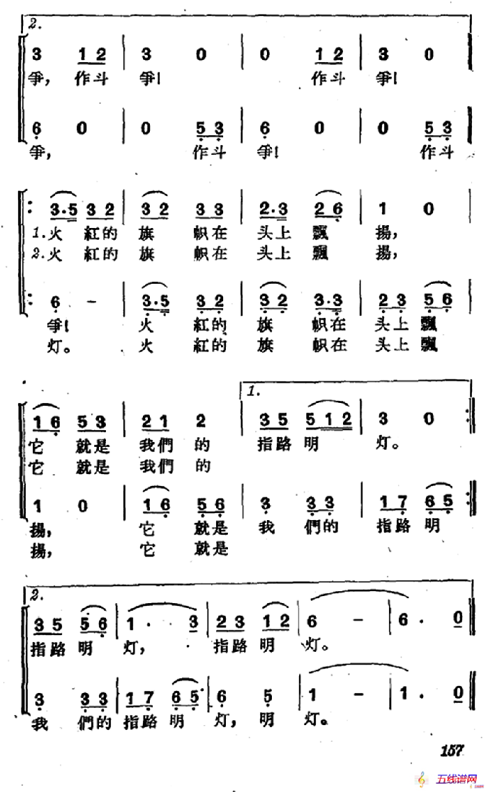 [沪剧]黄浦江的吼声像雷震（《星星之火》游行合唱）