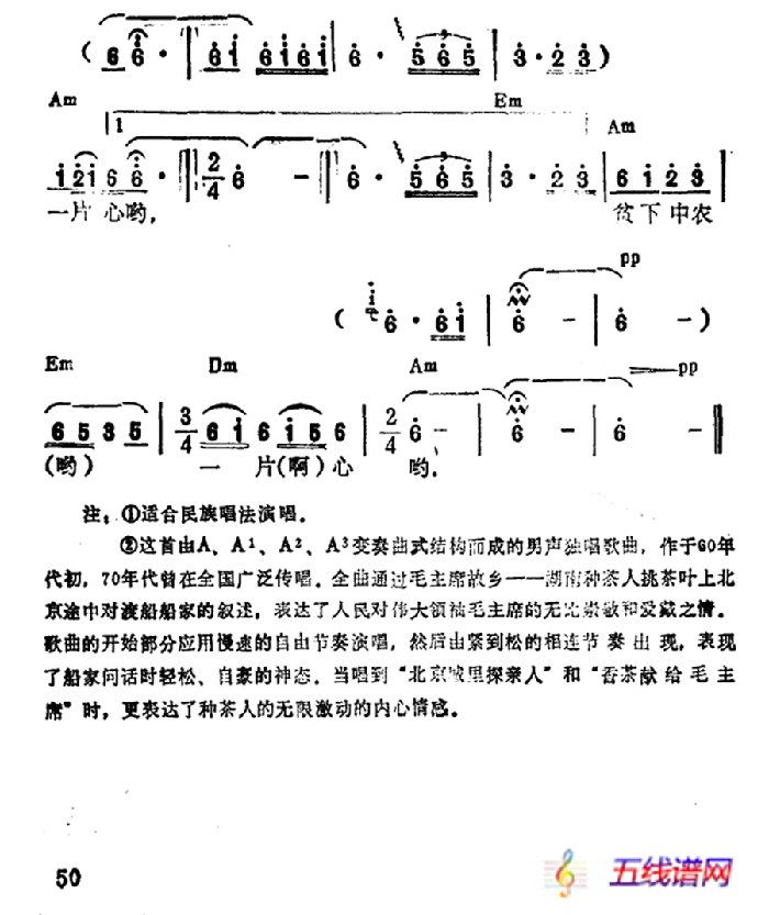 挑担茶叶上北京