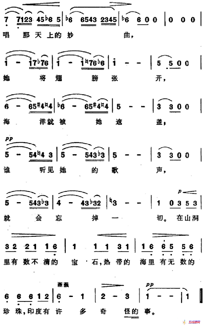 印度客商之歌（选自苏联歌剧《萨特科》--简谱）