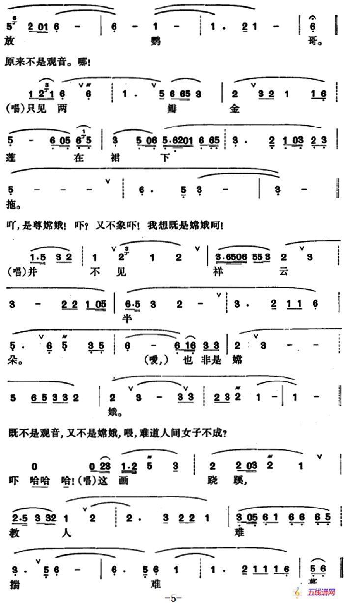 [昆曲]牡丹亭·拾画、叫画