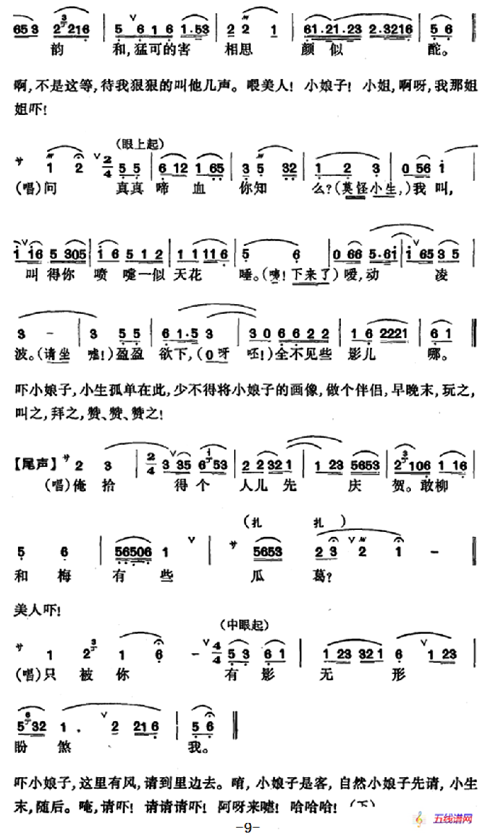 [昆曲]牡丹亭·拾画、叫画