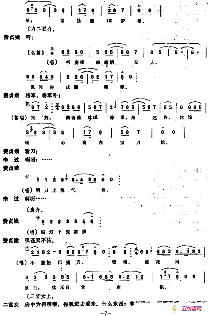 [昆曲]刺虎（本戏《铁冠图》之一折）