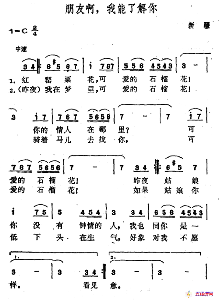 朋友啊，我能了解你