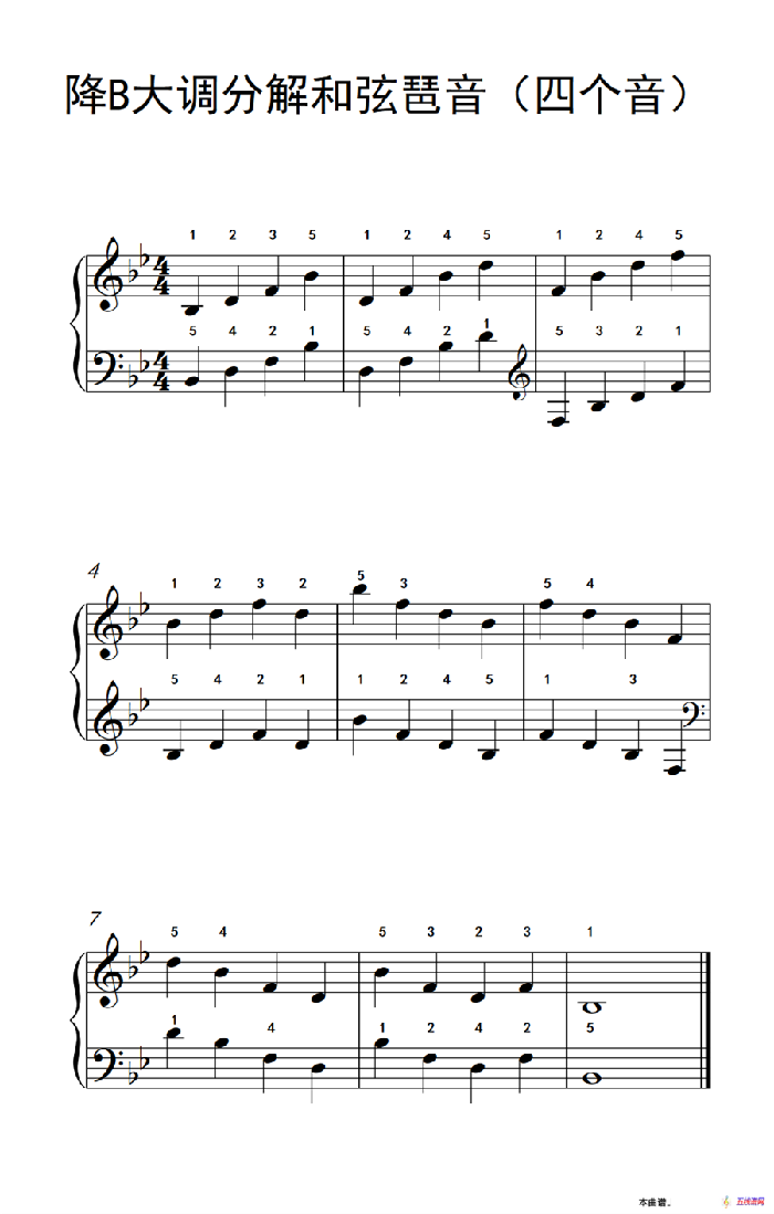 降B大调分解和弦琶音（四个音）（儿童钢琴练习曲）