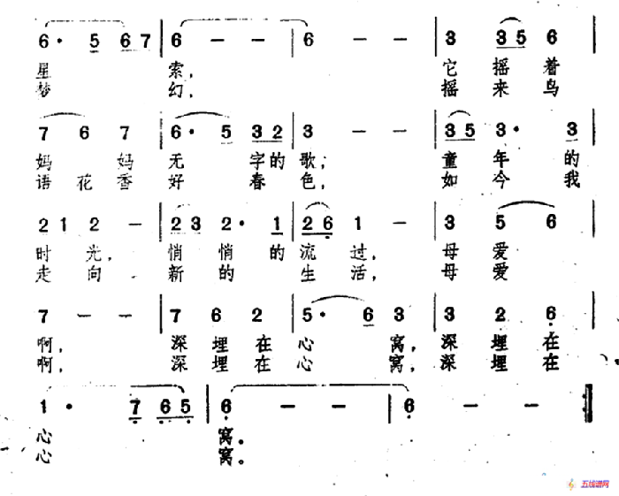 童年的小搖車（傅林詞 吳銘曲）