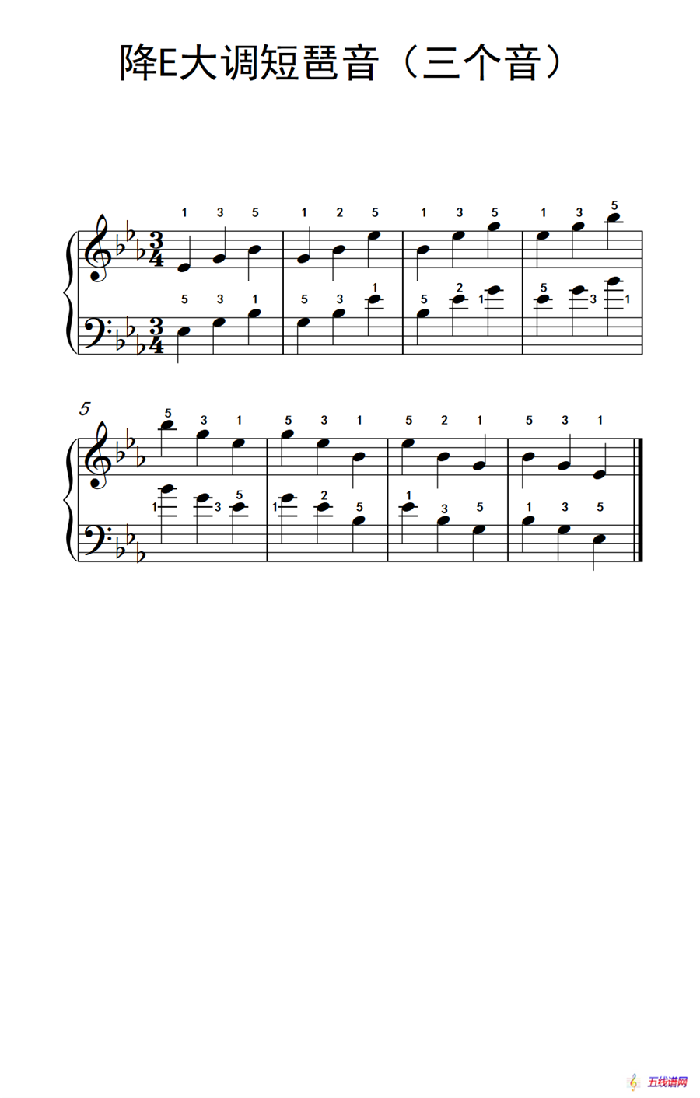 降E大调短琶音（三个音）（孩子们的钢琴音阶、和弦与琶音 2）