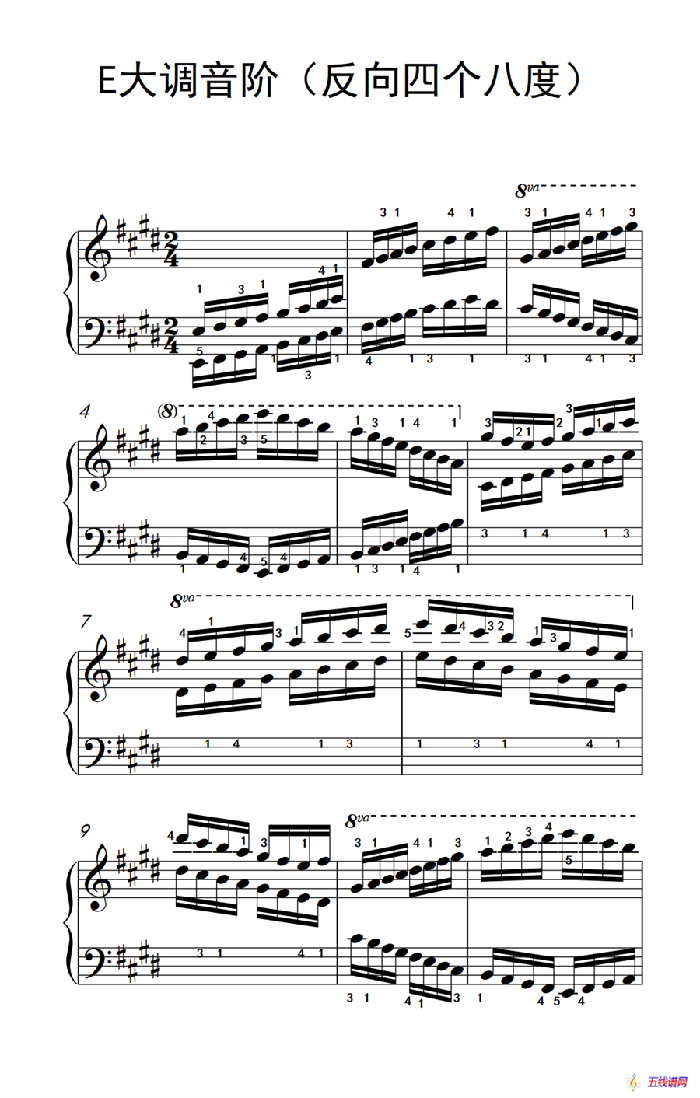 E大调音阶（反向四个八度）（孩子们的钢琴音阶、和弦与琶音 2）