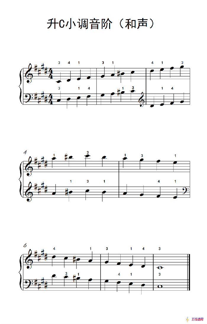 升C小调音阶（和声）（孩子们的钢琴音阶、和弦与琶音 2）