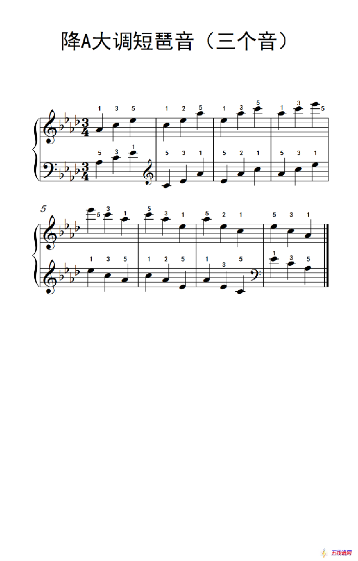 降A大调短琶音（孩子们的钢琴音阶、和弦与琶音 2）