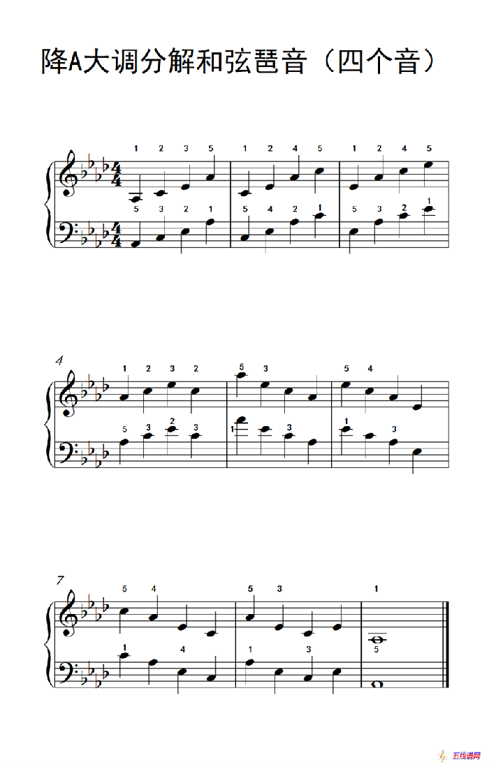 降A大调分解和弦琶音（四个音）（孩子们的钢琴音阶、和弦与琶音 2）