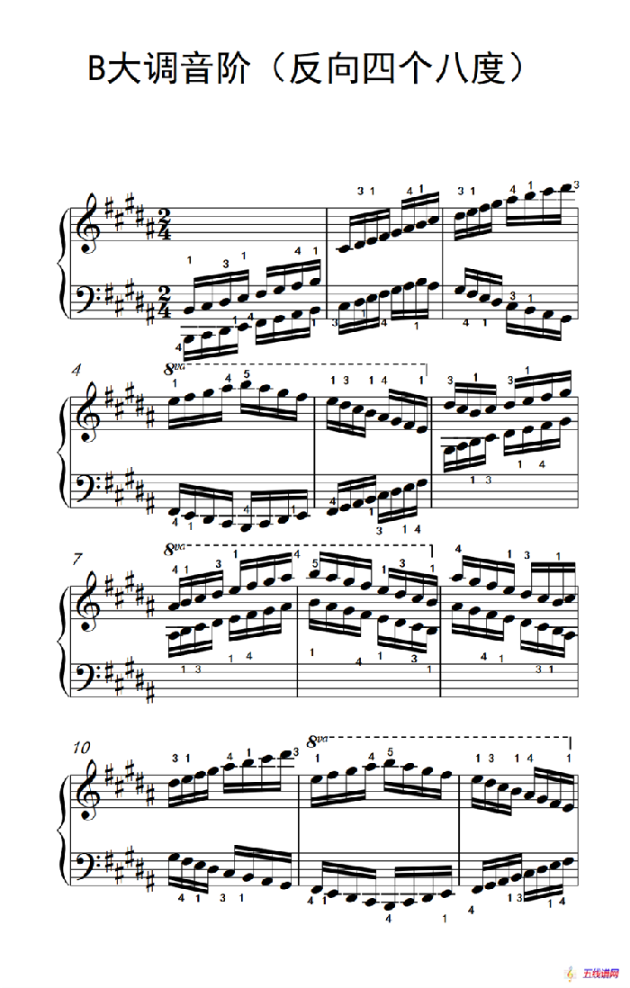 B大调音阶（反向四个八度）（孩子们的钢琴音阶、和弦与琶音 2）
