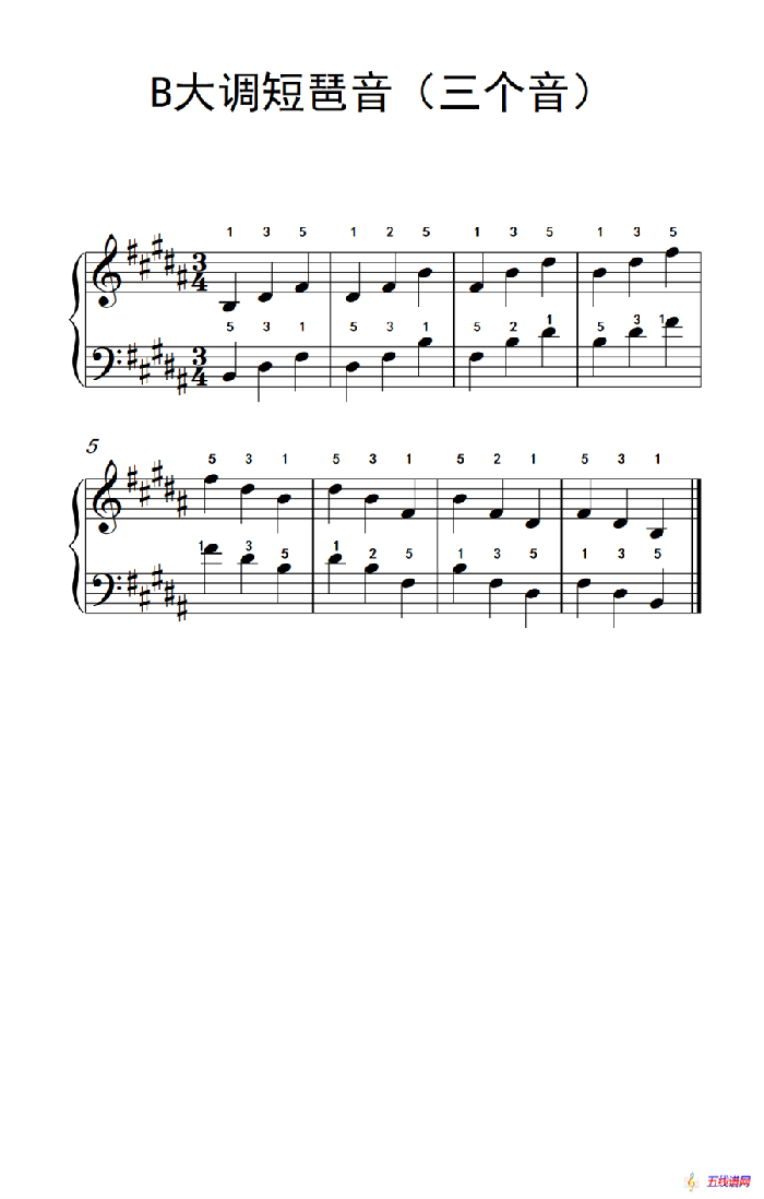 B大调短琶音（三个音）（孩子们的钢琴音阶、和弦与琶音 2）
