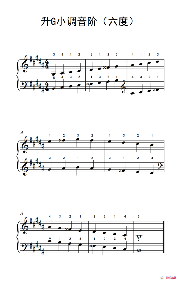 升G小调音阶（六度）（孩子们的钢琴音阶、和弦与琶音 2）