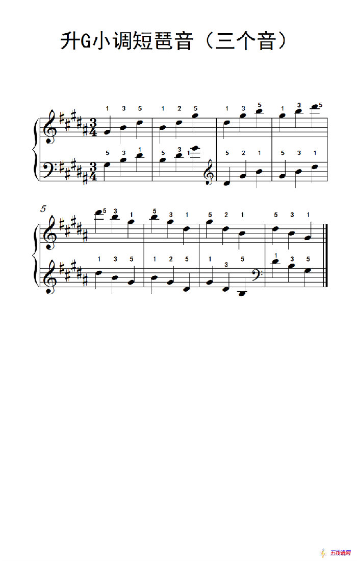 升G小调短琶音（三个音）（孩子们的钢琴音阶、和弦与琶音 2）