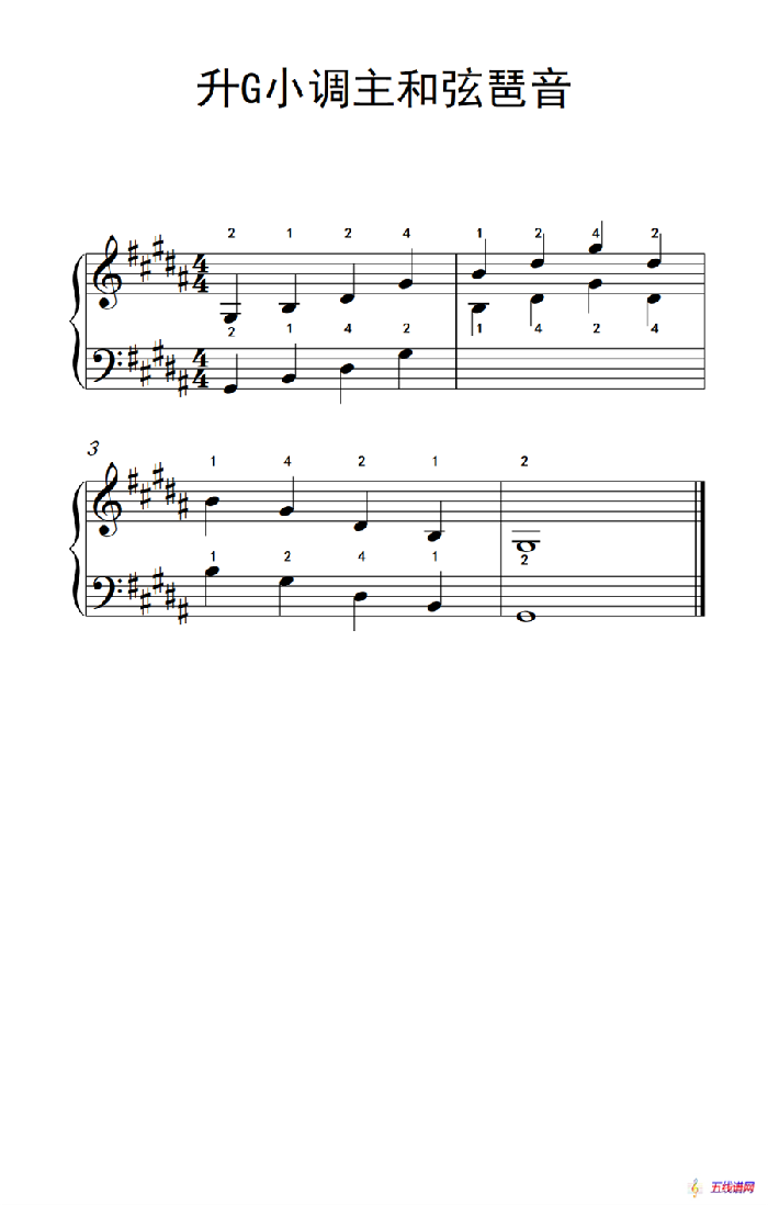 升G小调主和弦琶音（孩子们的钢琴音阶、和弦与琶音 2）