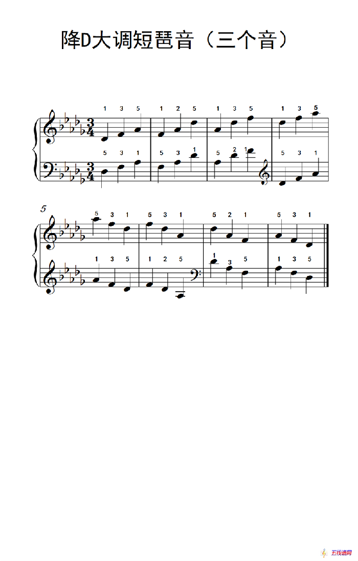 降D大调短琶音（三个音）（孩子们的钢琴音阶、和弦与琶音 2）