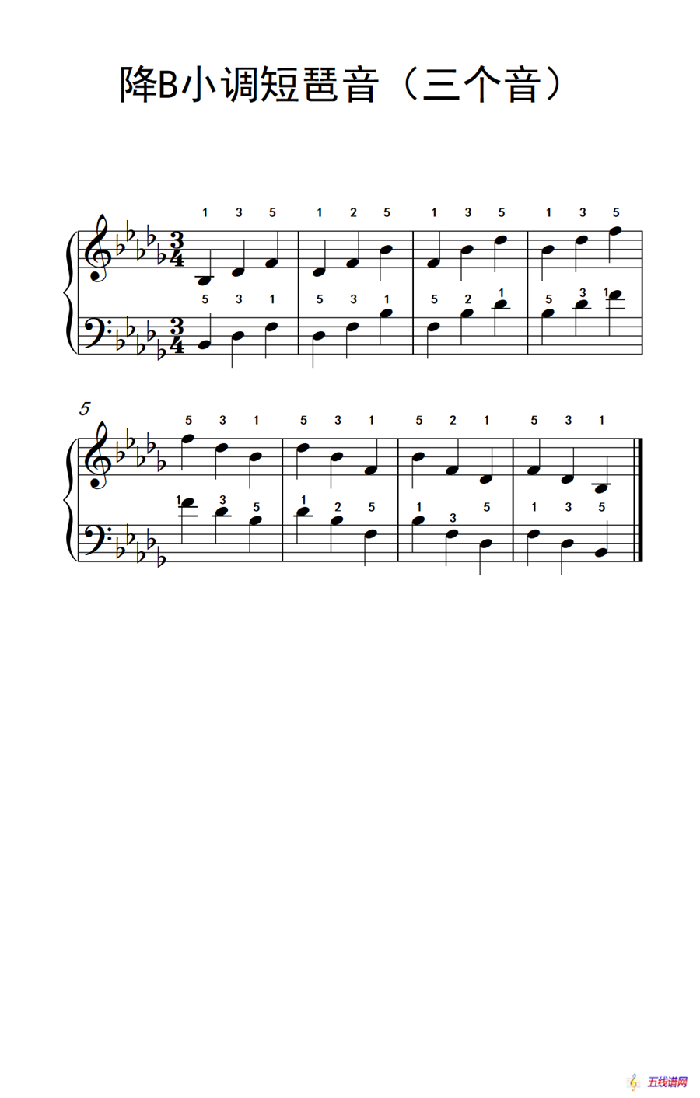 降B小調短琶音（三個音）（孩子們的鋼琴音階、和弦與琶音 2）