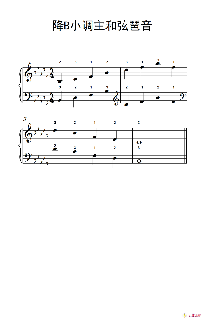 降B小调主和弦琶音（孩子们的钢琴音阶、和弦与琶音 2）