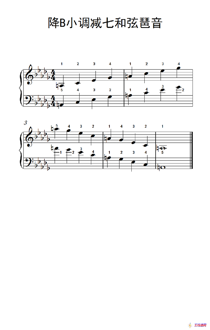 降B小调减七和弦琶音（孩子们的钢琴音阶、和弦与琶音 2）