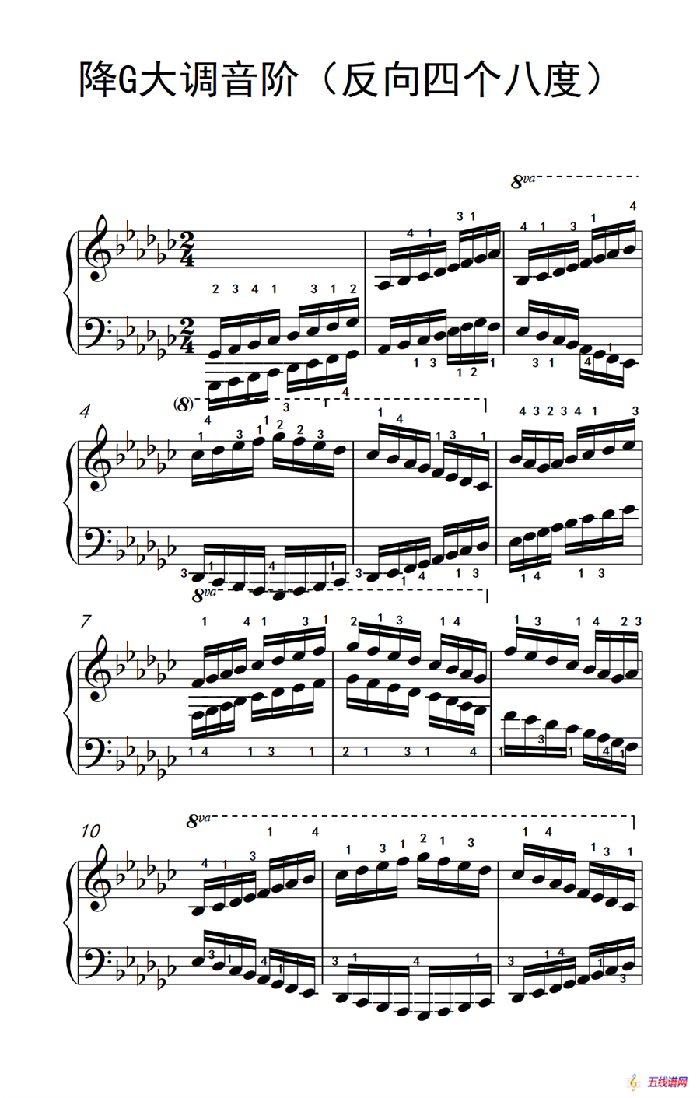降G大调音阶（反向四个八度）（孩子们的钢琴音阶、和弦与琶音 2）