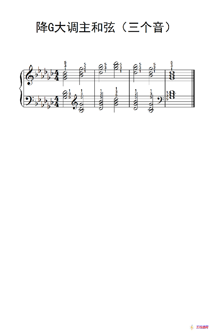 降G大调主和弦（三个音）（孩子们的钢琴音阶、和弦与琶音 2）