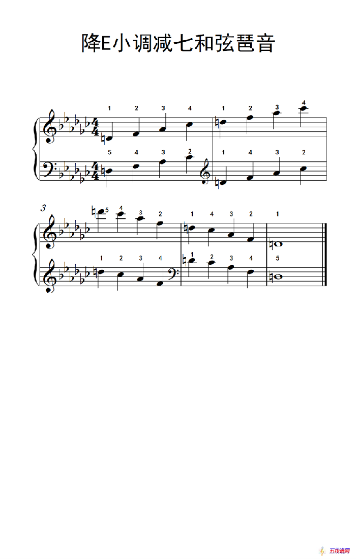 降E小调减七和弦琶音（孩子们的钢琴音阶、和弦与琶音 2）