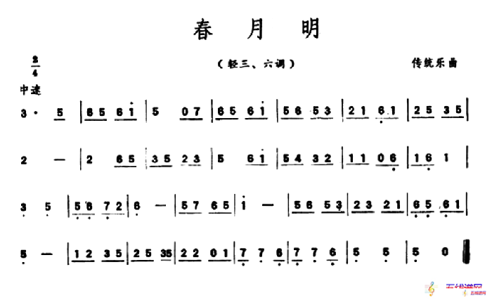 春月明（潮州音乐主旋律谱）