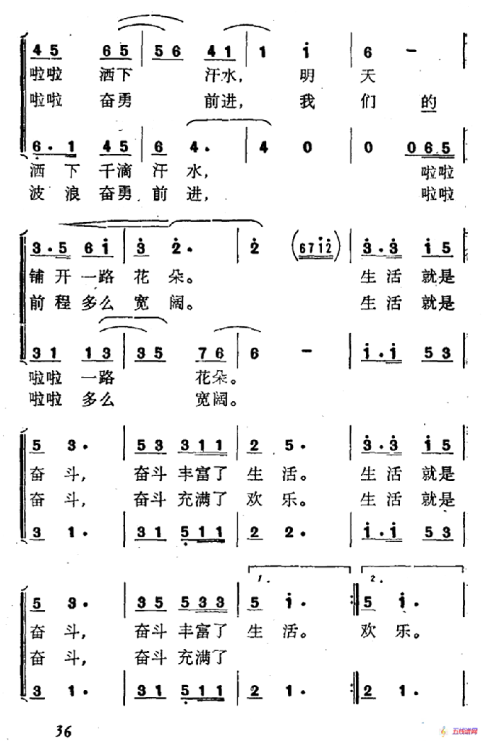 生活在向你招手（钟永华词 毛青南曲）