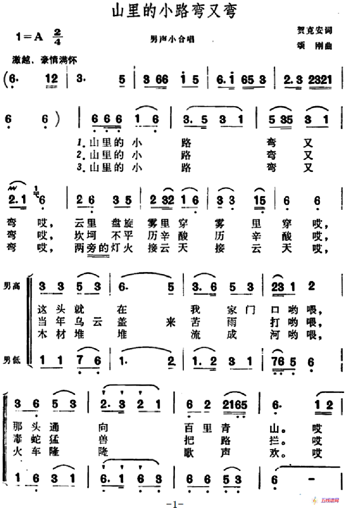 山里的小路弯又弯