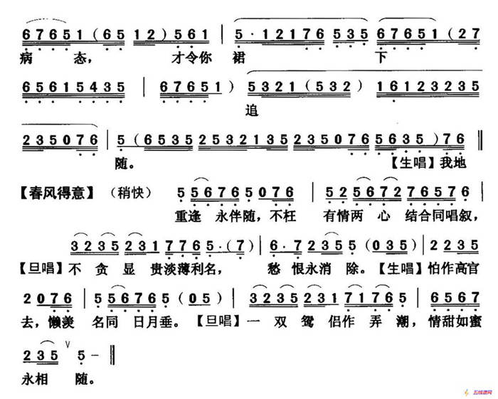 [粵曲]傾國名花