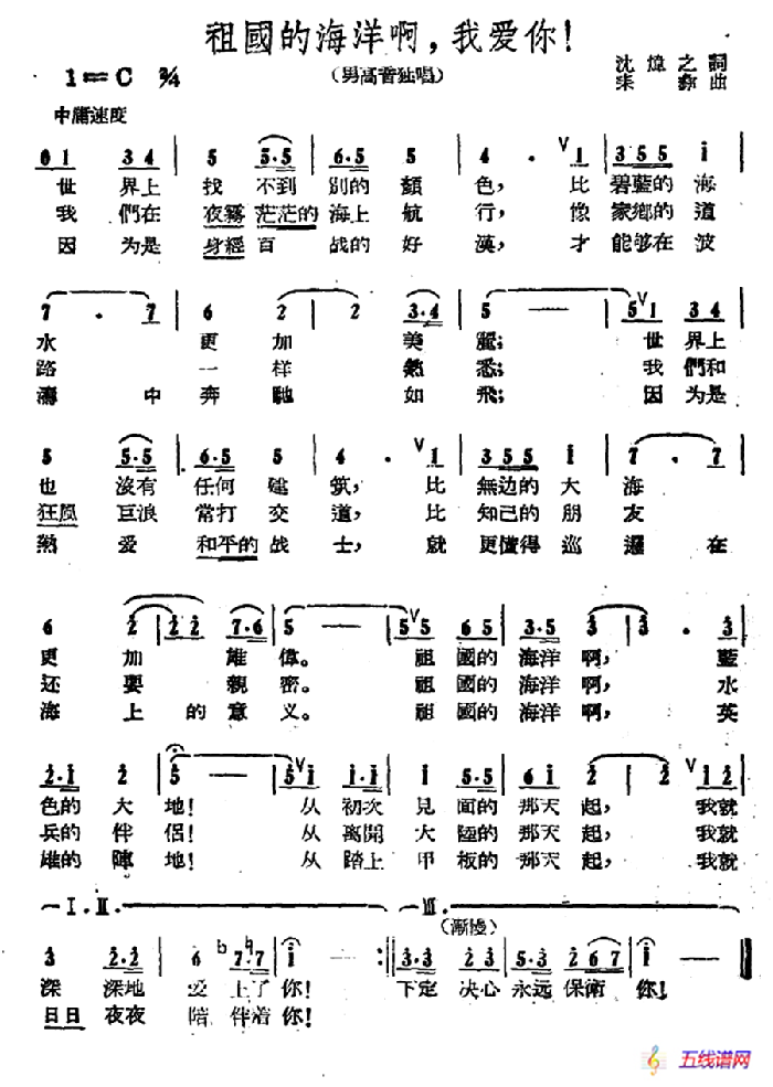 祖国的海洋啊，我爱你！