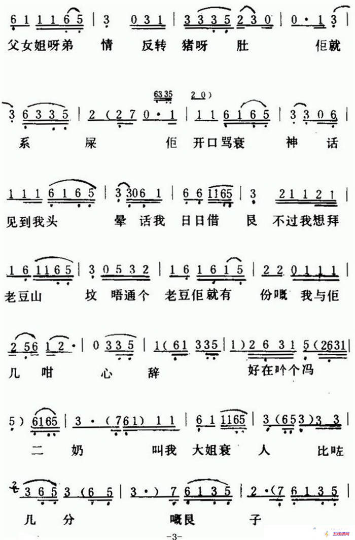 [粵曲]余俠云訴情 