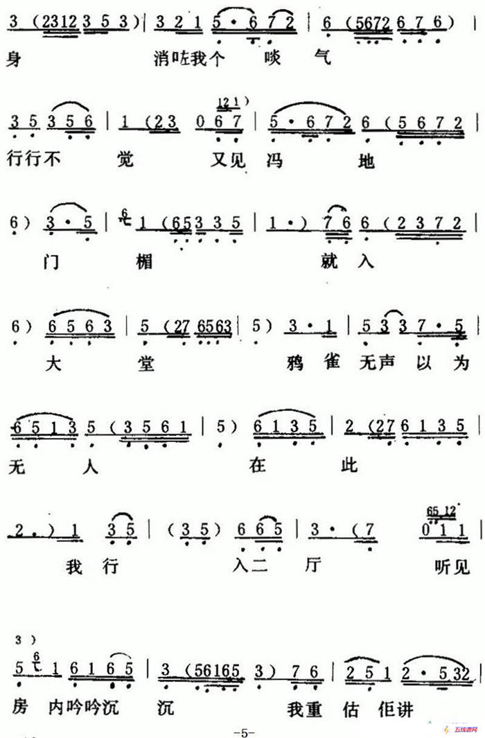 [粵曲]余俠云訴情 