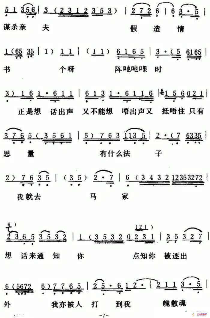 [粵曲]余俠云訴情 