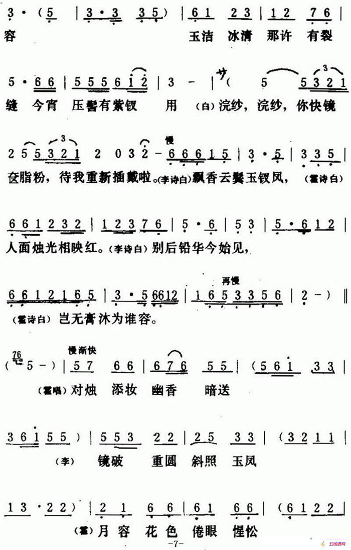 [粵曲]紫釵記之《劍合釵緣》