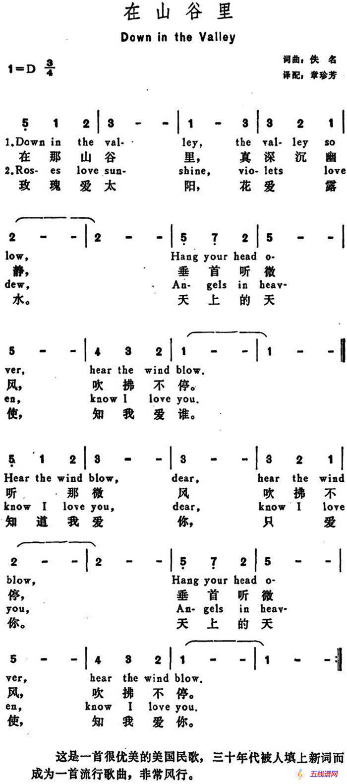 [美]在山谷里（Down in The Valley）