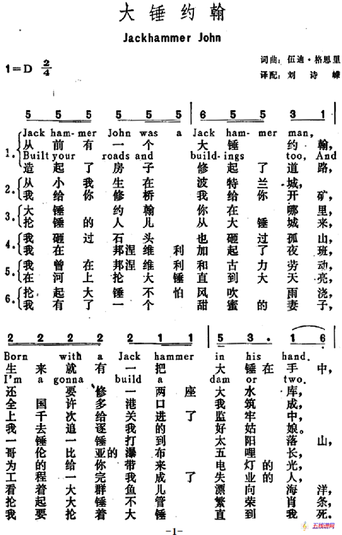 [美]大锤约翰（Jackhammer John）