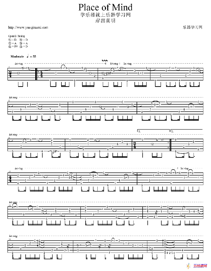 Place of Mind（岸部真明指弹吉他谱）