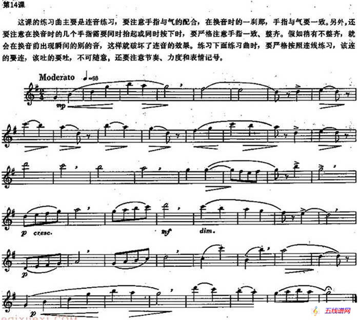长笛练习曲100课之第14课 （连音练习）