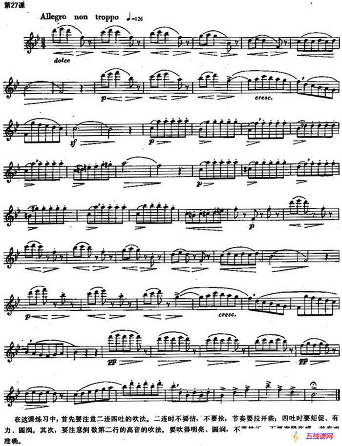 长笛练习曲100课之第27课 （二连四吐的吹法）