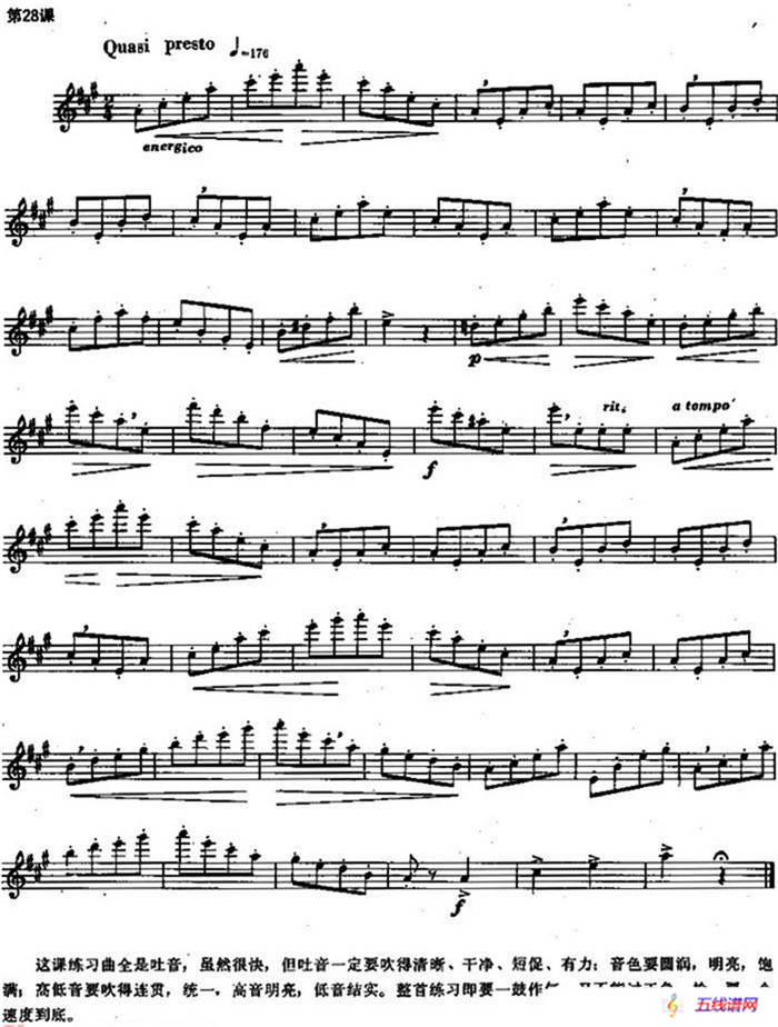 长笛练习曲100课之第28课 （练习吐音）